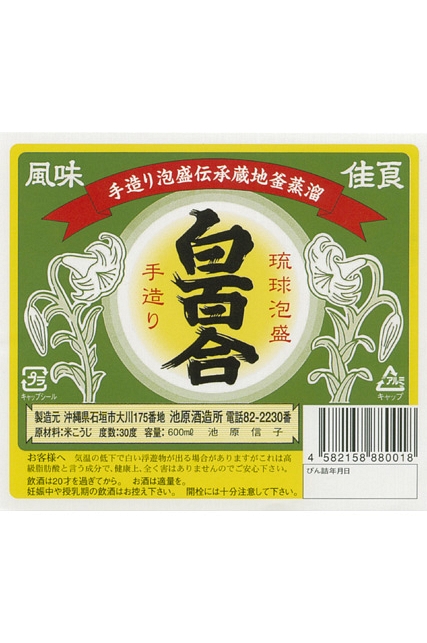 白百合